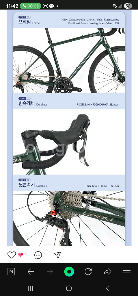 PEDL9 페들나인로드자전거 GRX1 RS24단 드롭바.일자바--2