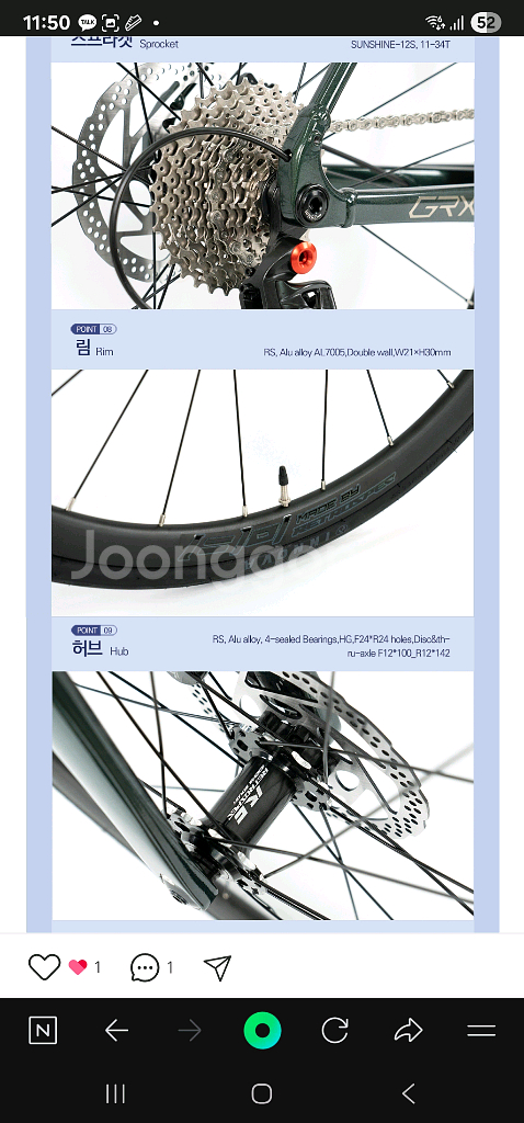 PEDL9 페들나인로드자전거 GRX1 RS24단 드롭바.일자바--4