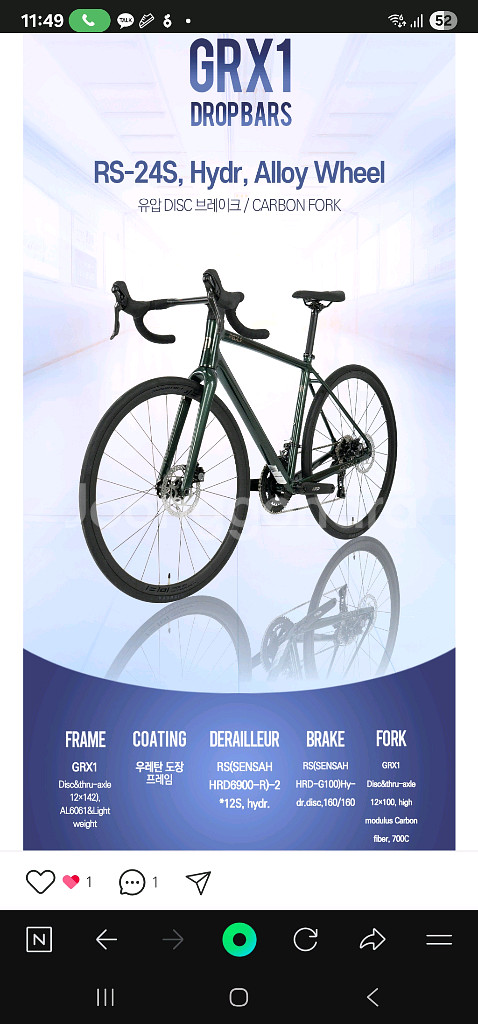 PEDL9 페들나인로드자전거 GRX1 RS24단 드롭바.일자바--1