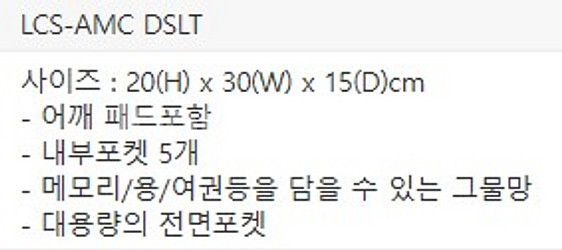 [소니] LCS-AMC DSLT 카메라가방 팝니다.--1