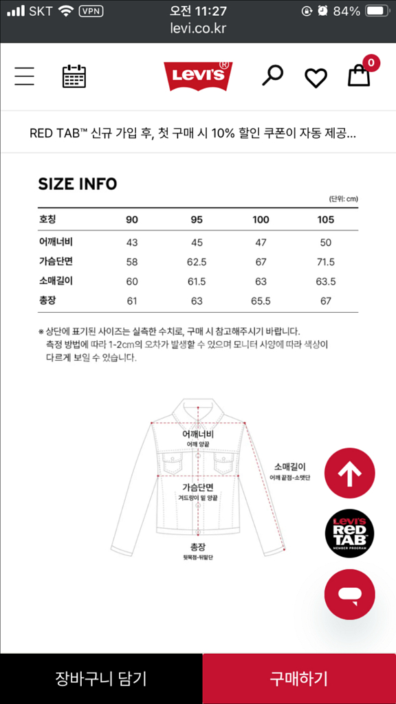 리바이스 타입2 데님 자켓 M--5