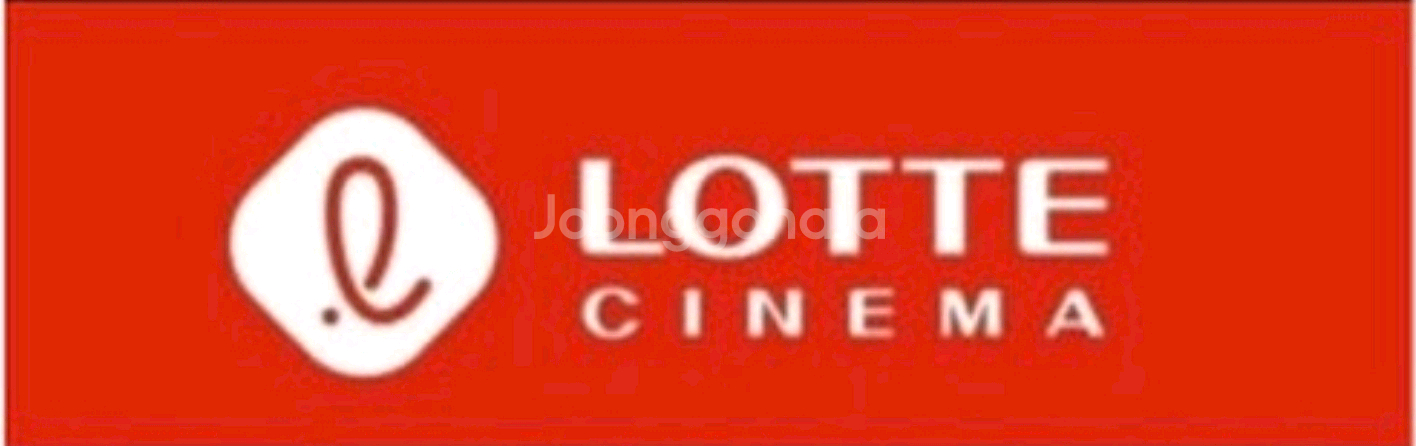 롯데시네마 1인예매 7천원판매--0