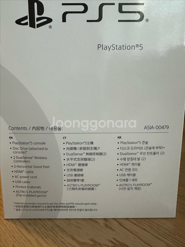 PS5 슬림 스탠다드 디스크 에디션--1