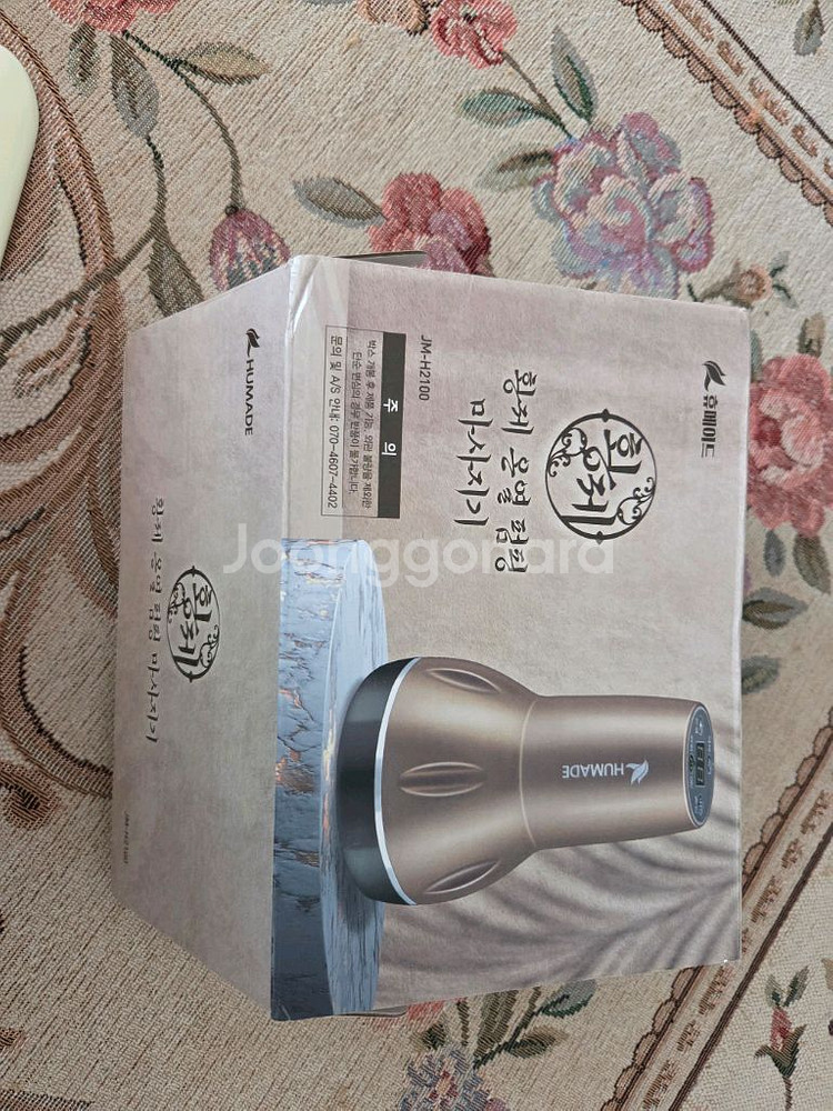 울버스 마사지기--0