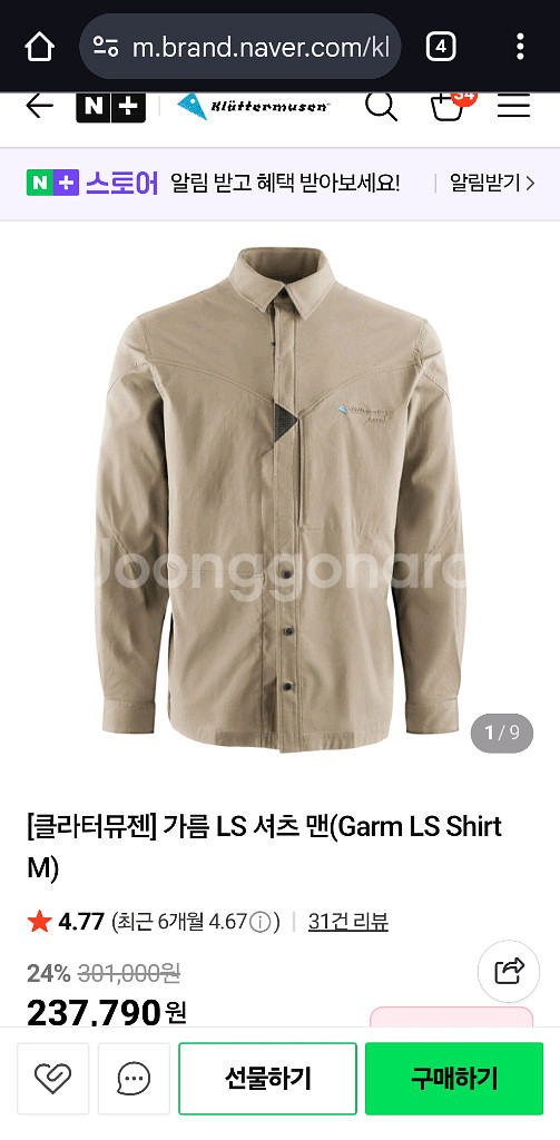 클라터뮤젠 가름 맨 LS 셔츠 M사이즈(새상품급)--5