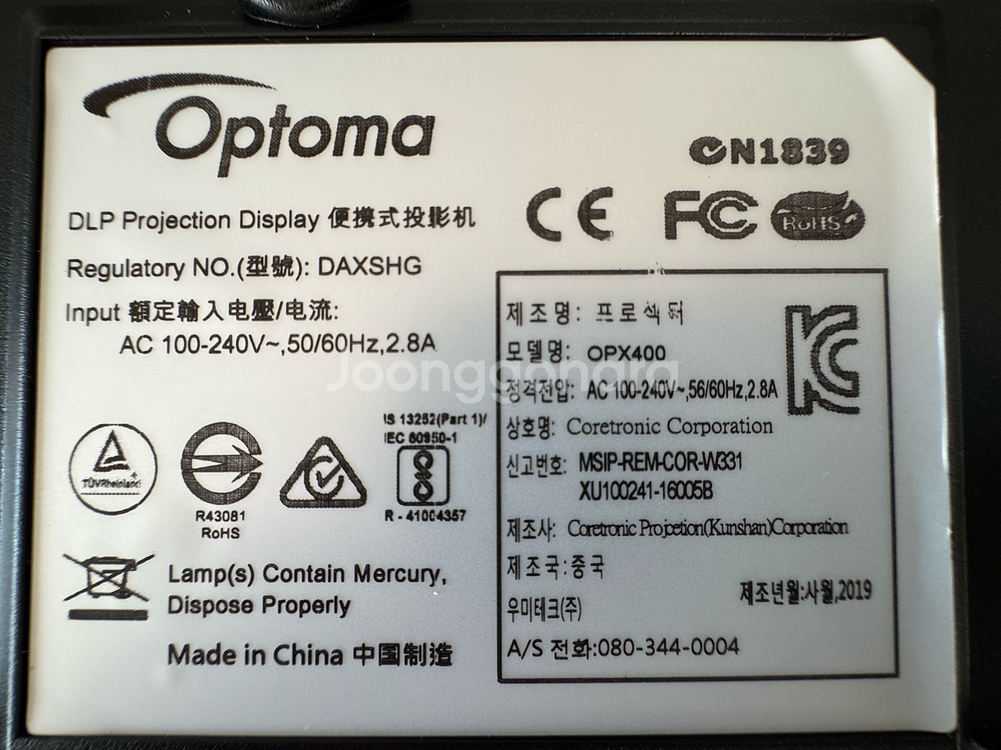 옵토마 opx400 (빔 프로젝터)--3