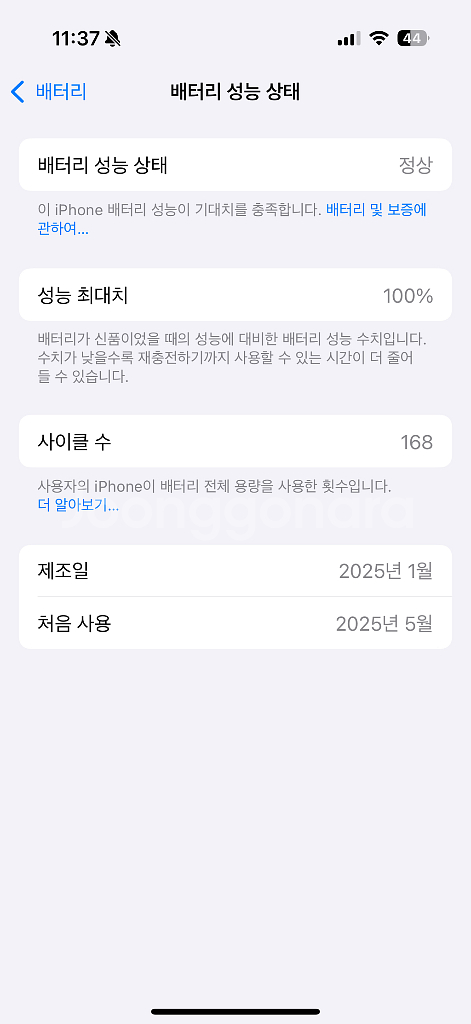 아이폰16 프로 256GB--0
