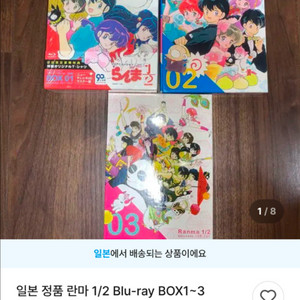 란마1/2 블루레이 1-3탄 전체 세트 (초회한정판)