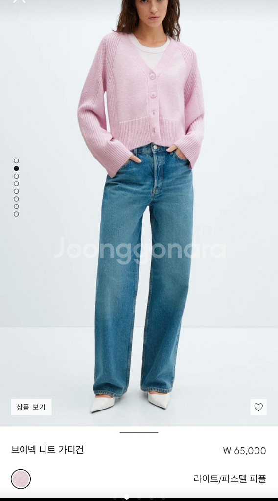 망고(mango) 가디건--2