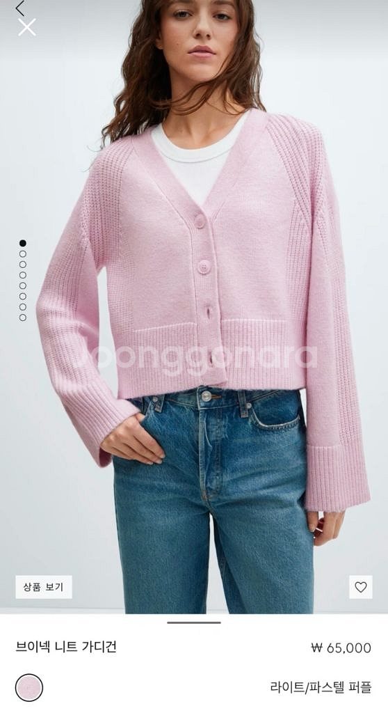 망고(mango) 가디건--1