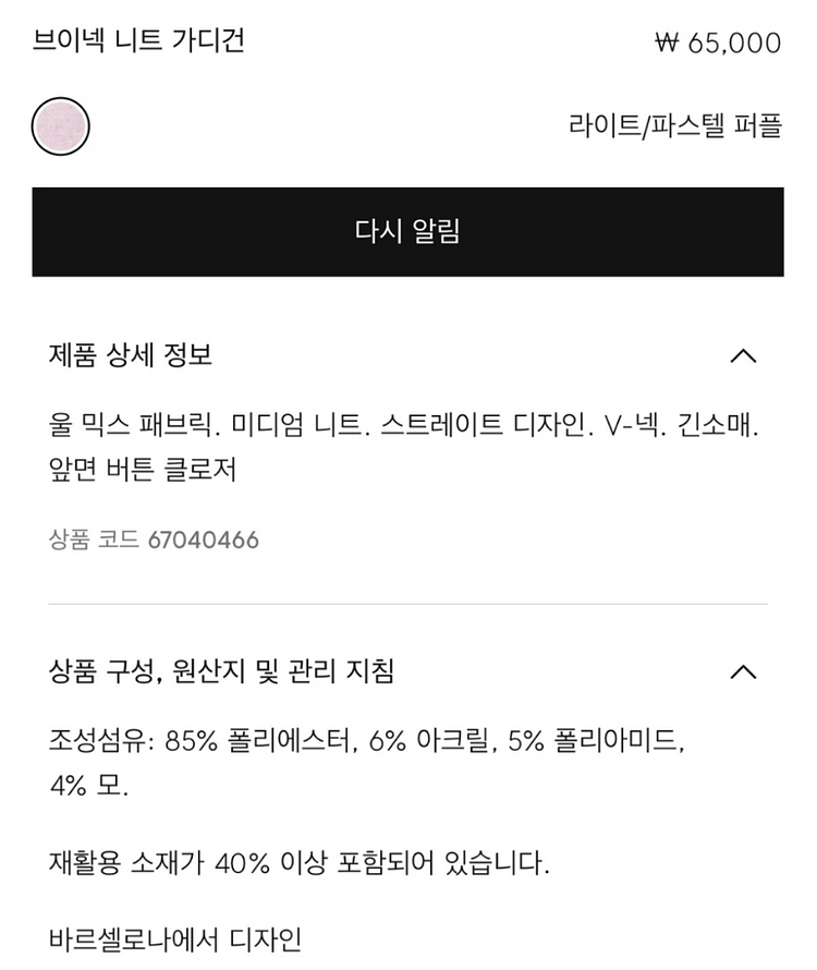 망고(mango) 가디건--4