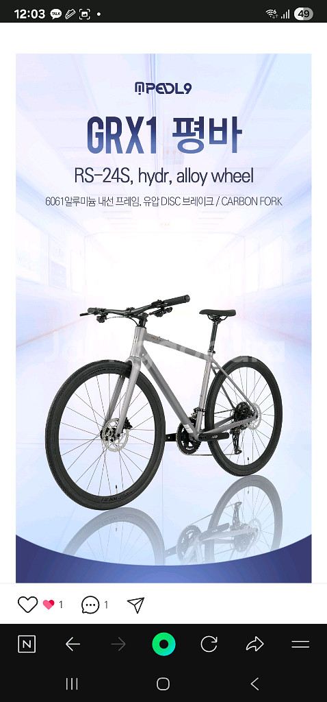 PEDL9 페들나인로드자전거 GRX1 RS24단 드롭바.일자바--8