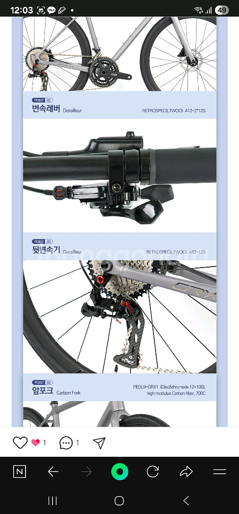 PEDL9 페들나인로드자전거 GRX1 RS24단 드롭바.일자바--9