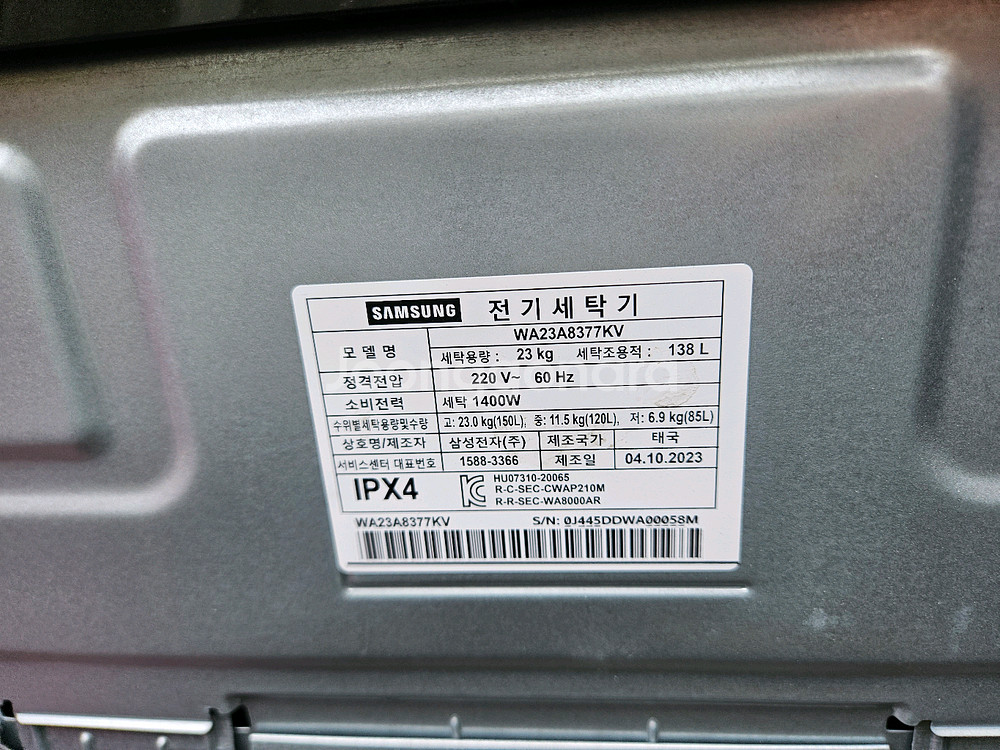 삼성 통돌이 세탁기 23kg WA23A8377KV--3
