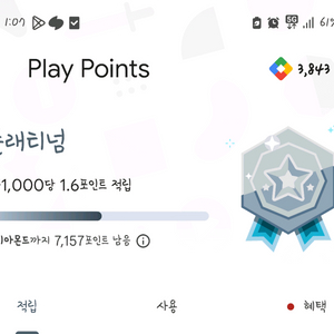 구글 포인트 3800 팔아요