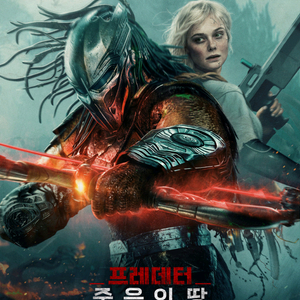 IMAX 4DX 프레데터 체인소맨 아이맥스 포디엑스 스크린엑스 스위트박스 SCREENX SWEETBOX 명탐정코난