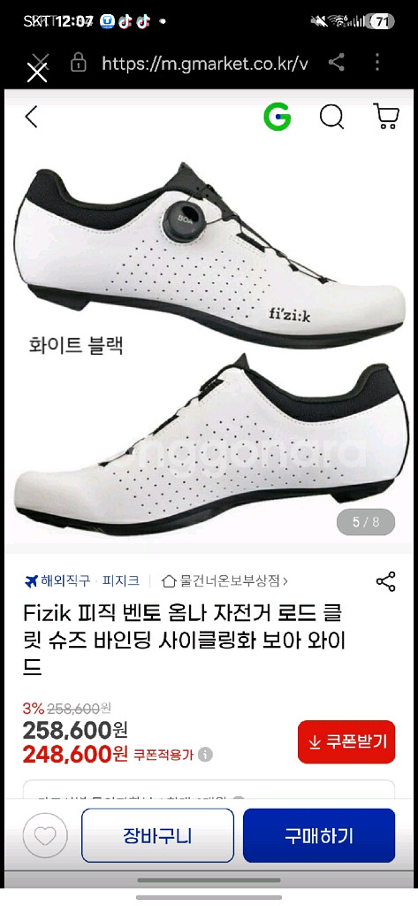 자전거 클릿슈즈--0