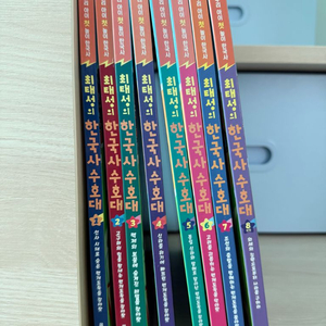 최태성의 한국사 수호대