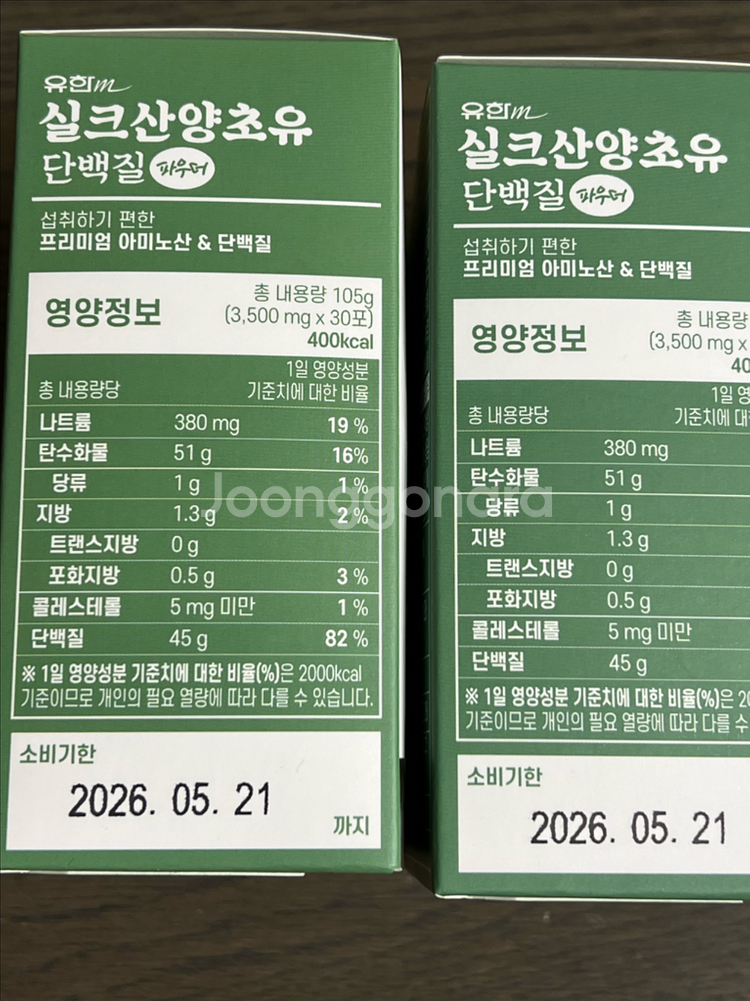 유한m 실크산양초유 단백질 파우더 30포(2박스)--1