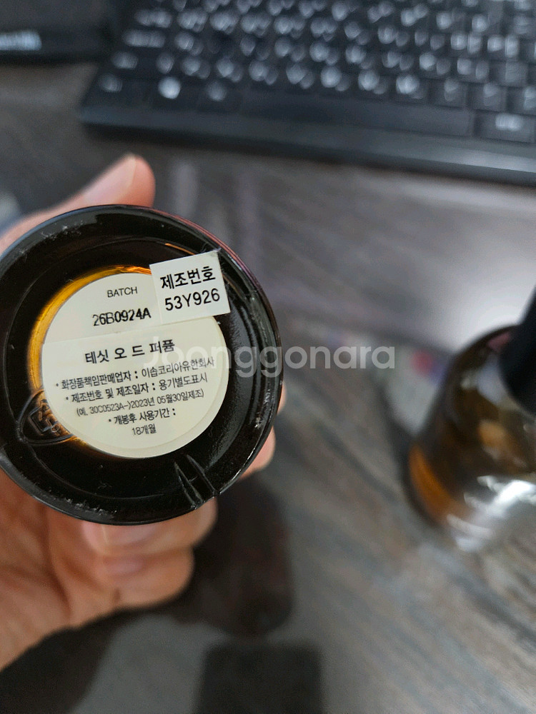 이솝 테싯 비레레 향수 판매 (백화점 구매)--1