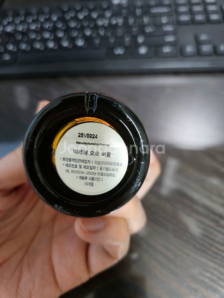 이솝 테싯 비레레 향수 판매 (백화점 구매)--2