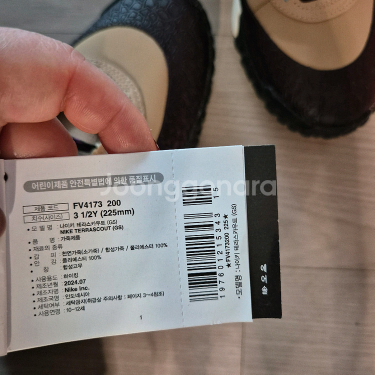 나이키테라스카우트 아동운동화 225사이즈 새상품--3