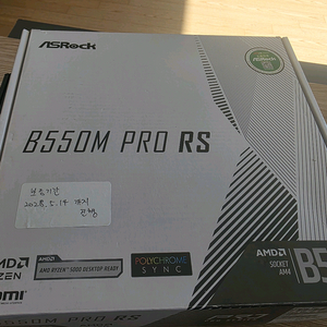 보증 28년 5월)B550M PRO RS 메인보드
