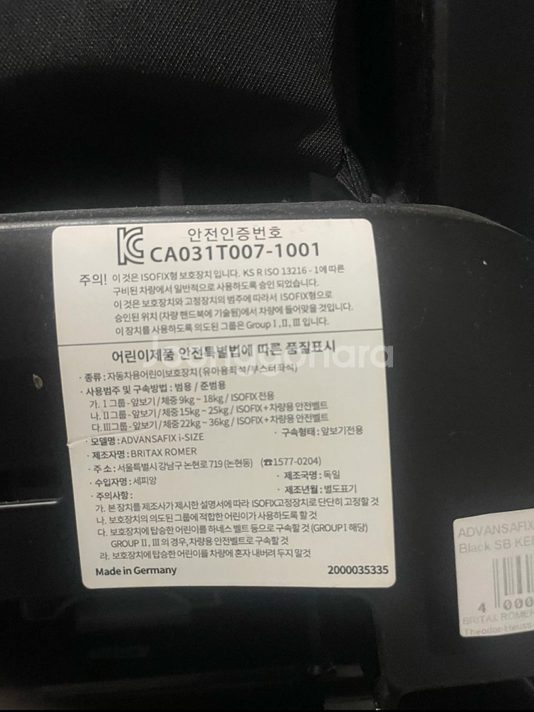 브라이텍스 롬머 어드밴스픽스 아이사이즈 카시트--2