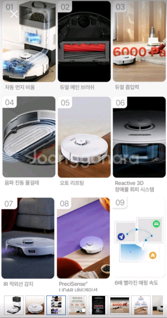 로봇청소기 S8 Plus--4