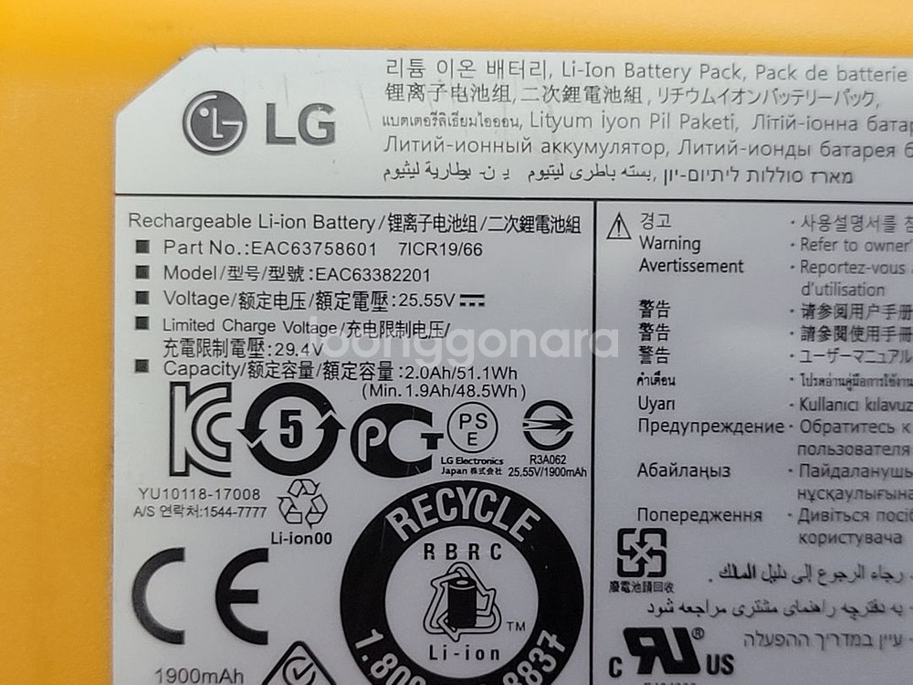 LG a9 코드제로 무선청소기 방전배터리 20개 일괄--1
