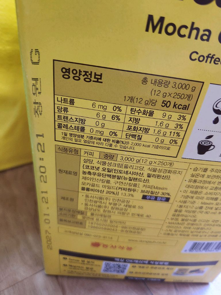 맥심 모카골드마일드 커피믹스250개--1