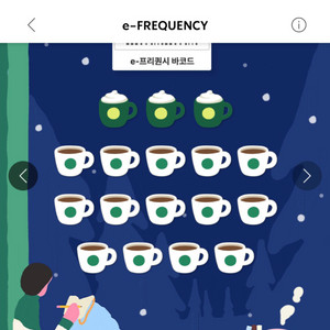 스타벅스 프리퀀시 일반 10장>>19500원