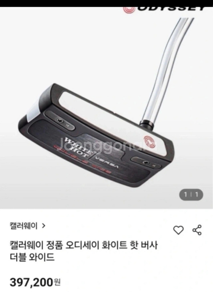 캘러웨이 정품 오디세이 화이트 핫 버사 더블 와이드--8
