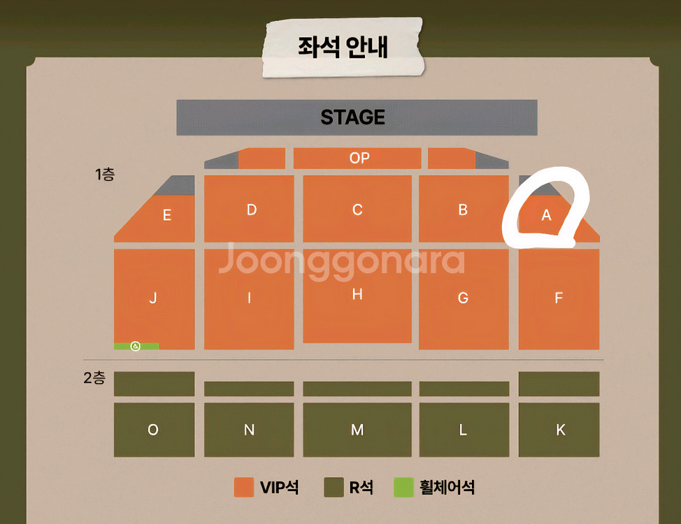 로이킴 대전 콘서트 1/18 일요일 1층 A열 2연석 양도--0
