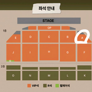로이킴 대전 콘서트 1/18 일요일 1층 A열 2연석 양도