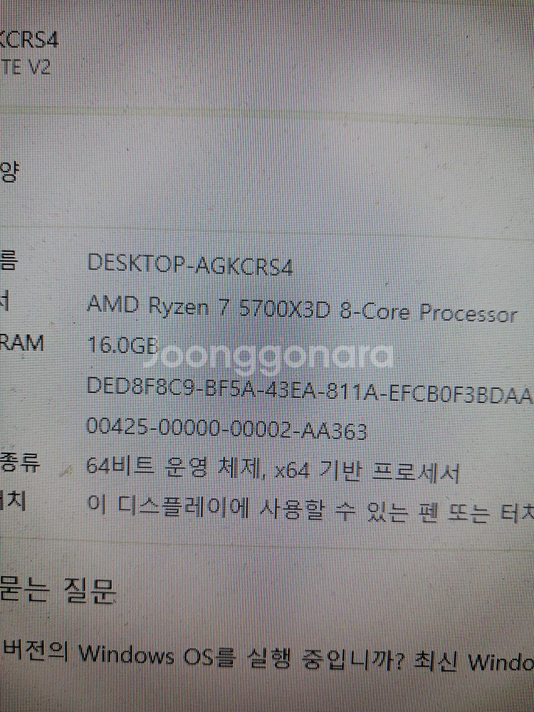 라이젠 5700X3D RTX 3080 10G DDR4 16G PC 컴--6