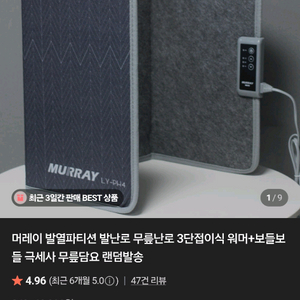 머레이 발난로 발열 파티션 히터 사무실