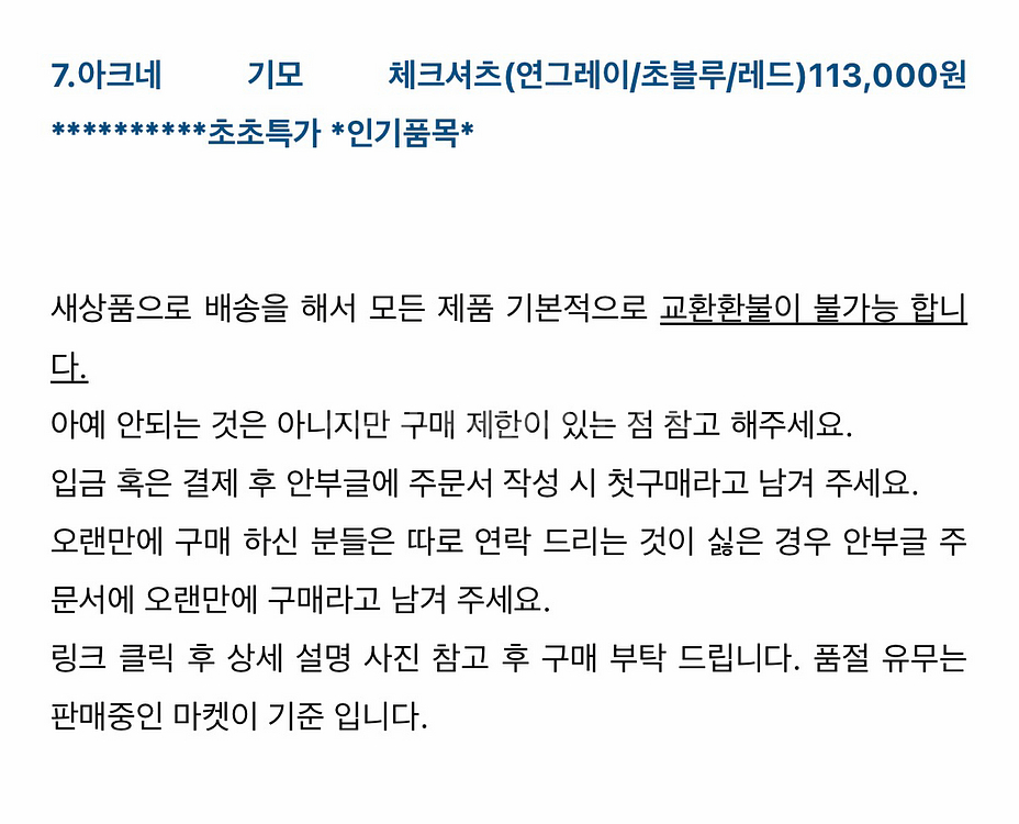 에크리스 아크네 체크 셔츠 새상품 단추포함 그레이--2