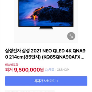 삼성 85인치 티비 KQ85QNA90