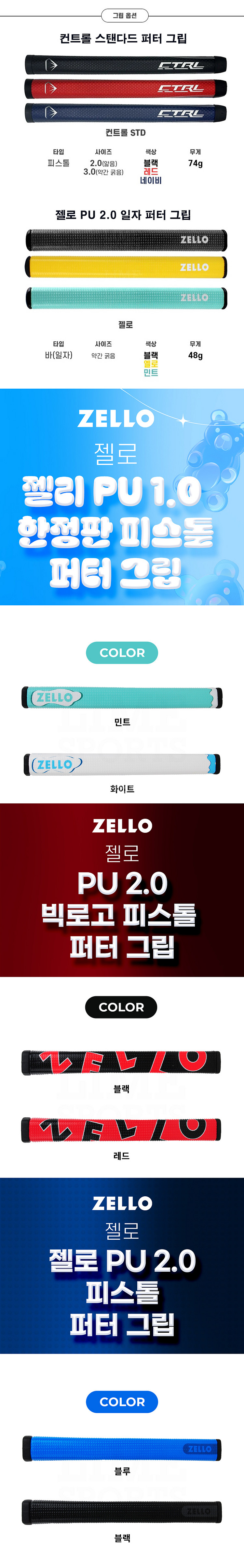 굴림채퍼터 NEW 제로토크 블레이드 센터(이용희 양효리 프로) 에어로테크 스틸파이버 P125 샤프트--4