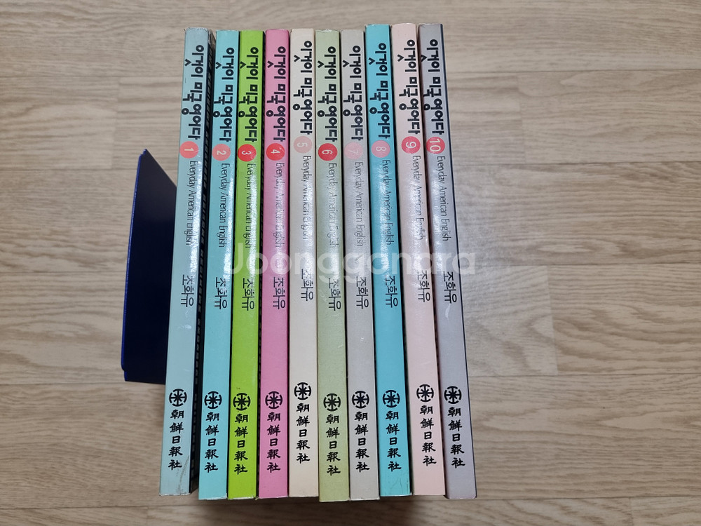 이것이 미국영어다 10권--0