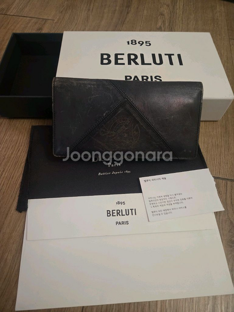 벨루티 장지갑--0