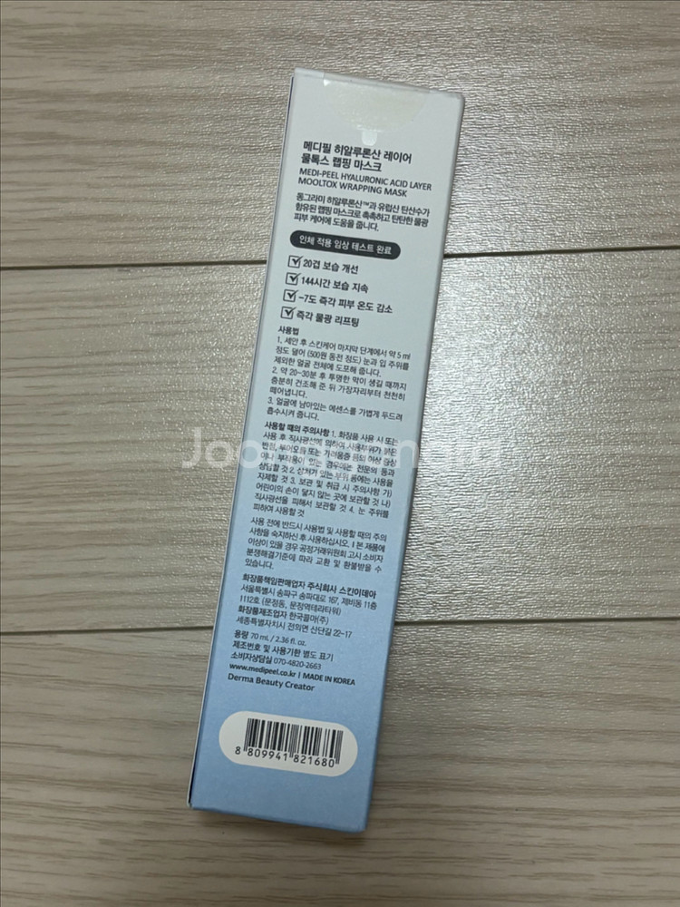 메디필 히알루론산 레이어 물톡스 랩핑 마스크 미개봉--1
