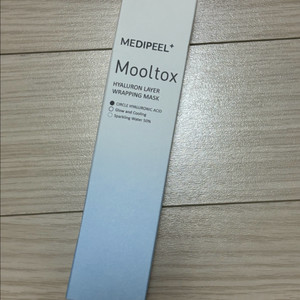 메디필 히알루론산 레이어 물톡스 랩핑 마스크 미개봉