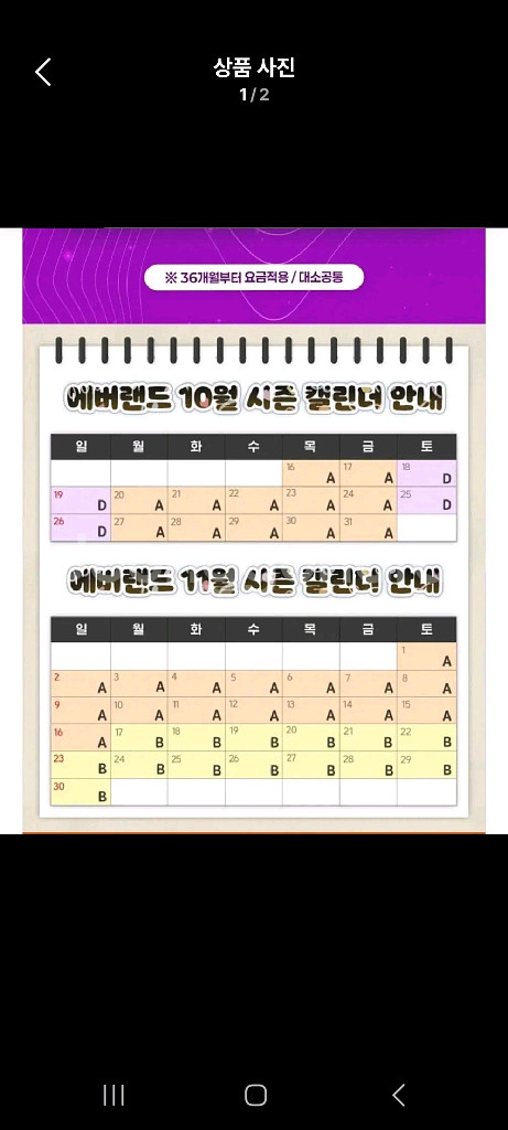 에버랜드 a구간 자유이용권--0