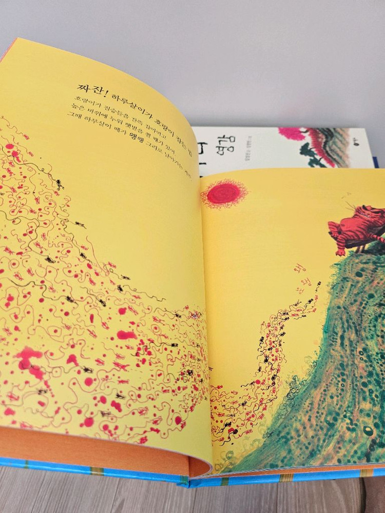 비룡소 전래동화 33권(택포)--3