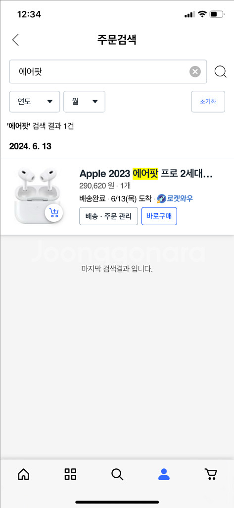 애플 에어팟 프로 2세대 C타입 중고 급처 (계좌거래 희망)--3