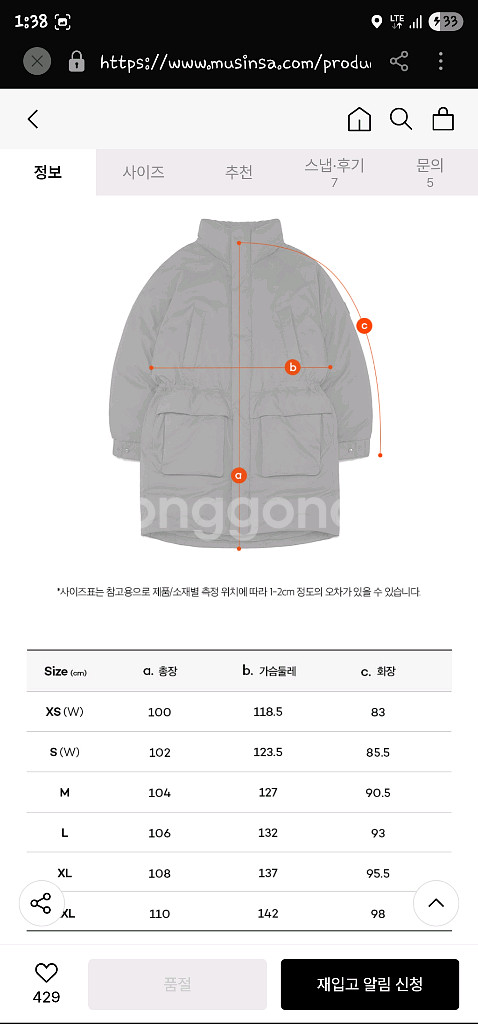 코오롱스포츠 롱패딩 점퍼--4