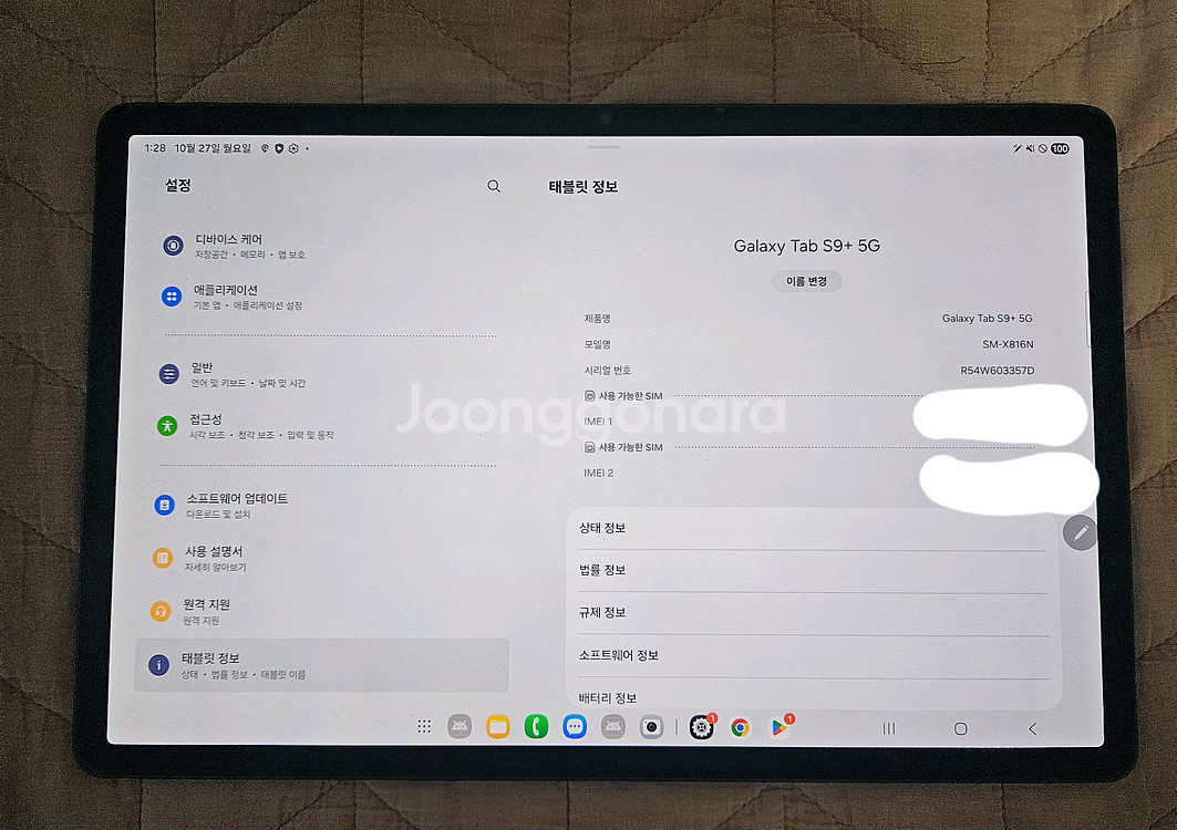 갤럭시탭s9플러스 그라파이트 5G 256기가 A급 풀박--5
