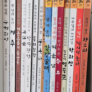 웅진주니어 빛나는 우리 문화 유산 15권